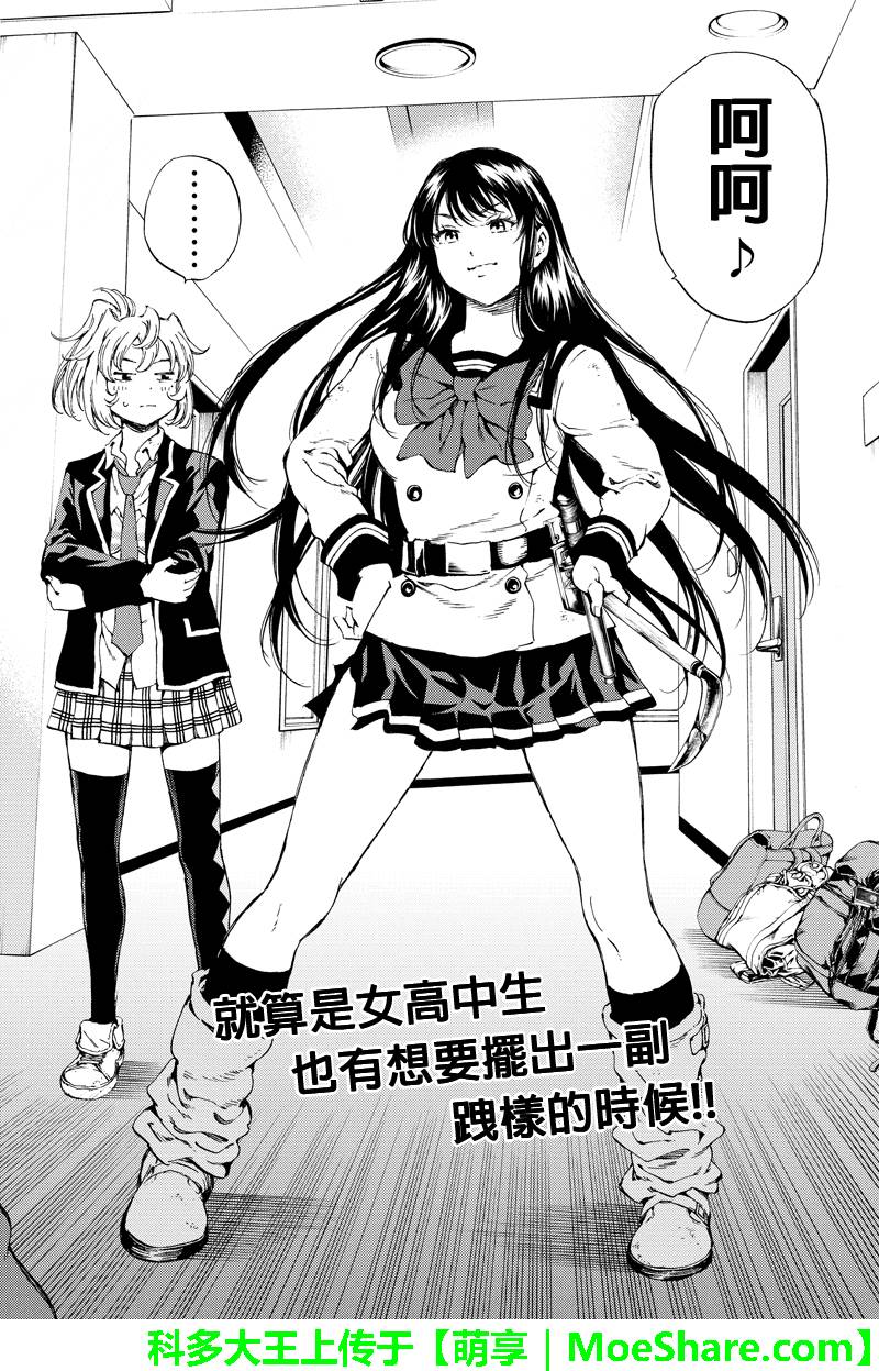 《天空侵犯》漫画最新章节第117话免费下拉式在线观看章节第【2】张图片