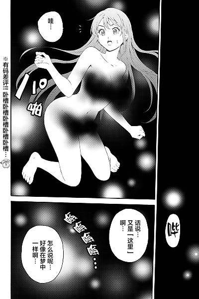 《天空侵犯》漫画最新章节第90话免费下拉式在线观看章节第【4】张图片