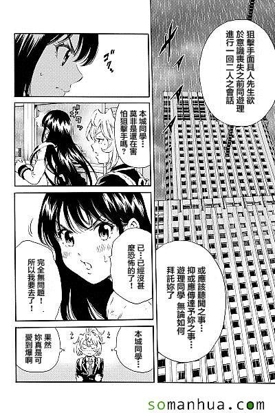 《天空侵犯》漫画最新章节第119话免费下拉式在线观看章节第【14】张图片