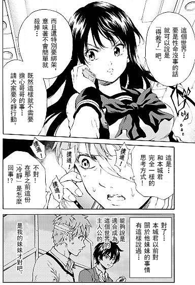 《天空侵犯》漫画最新章节第99话免费下拉式在线观看章节第【4】张图片