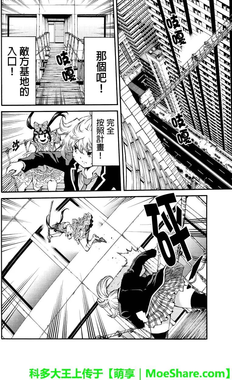 《天空侵犯》漫画最新章节第169话免费下拉式在线观看章节第【14】张图片