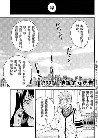 《天空侵犯》漫画最新章节第99话免费下拉式在线观看章节第【1】张图片