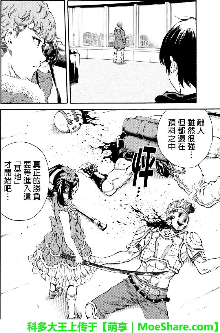 《天空侵犯》漫画最新章节第169话免费下拉式在线观看章节第【2】张图片