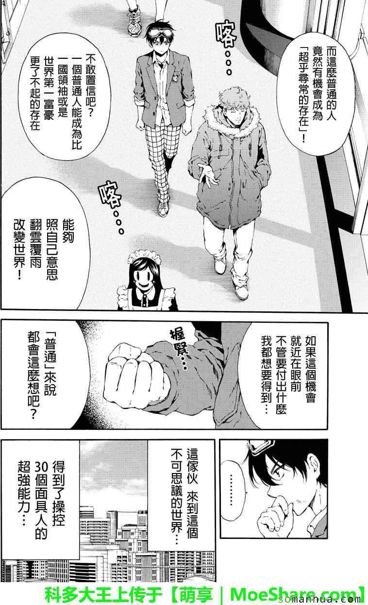 《天空侵犯》漫画最新章节第107话免费下拉式在线观看章节第【4】张图片