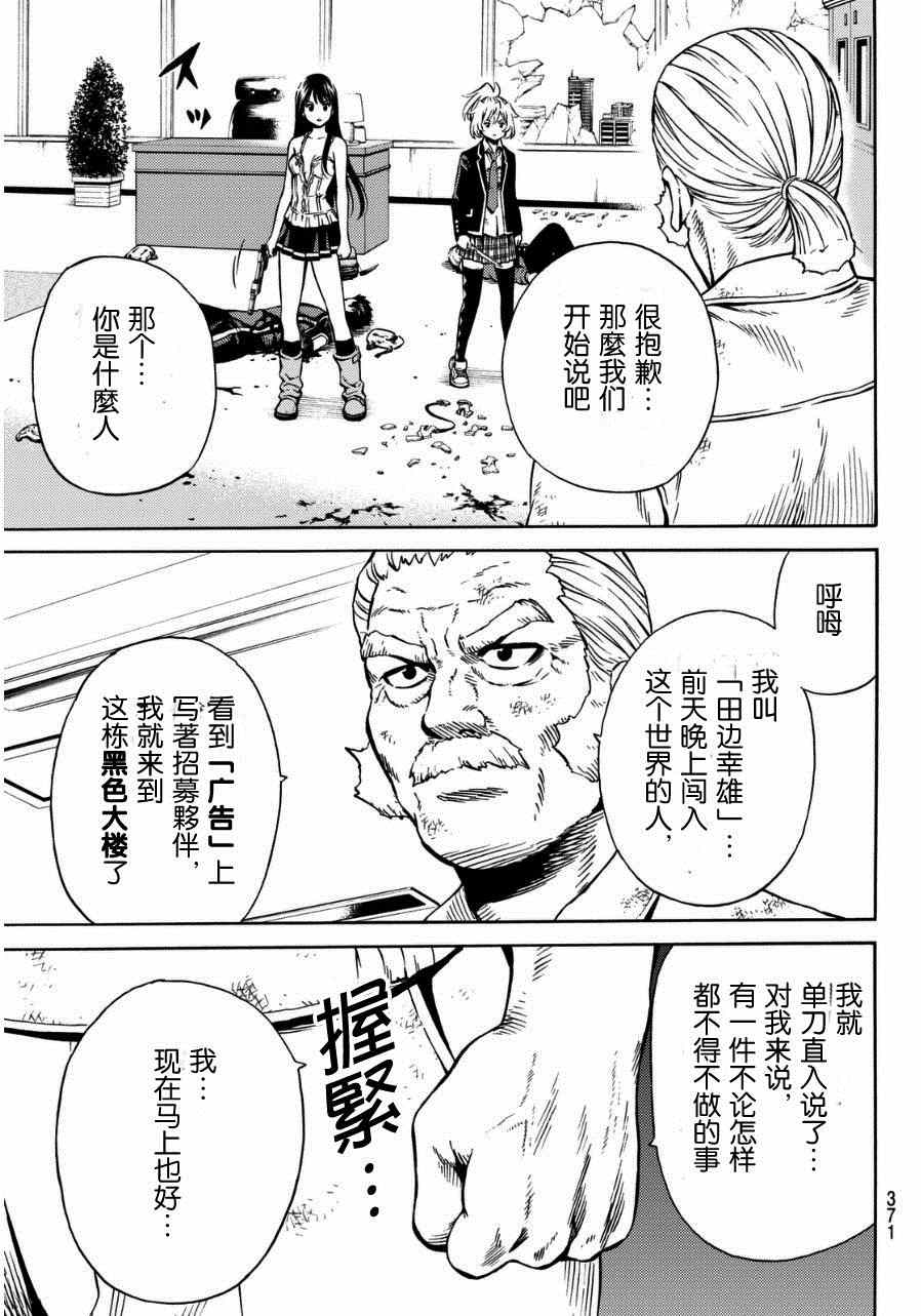 《天空侵犯》漫画最新章节第64话免费下拉式在线观看章节第【15】张图片