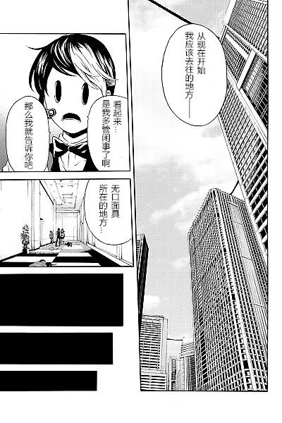 《天空侵犯》漫画最新章节第85话免费下拉式在线观看章节第【9】张图片