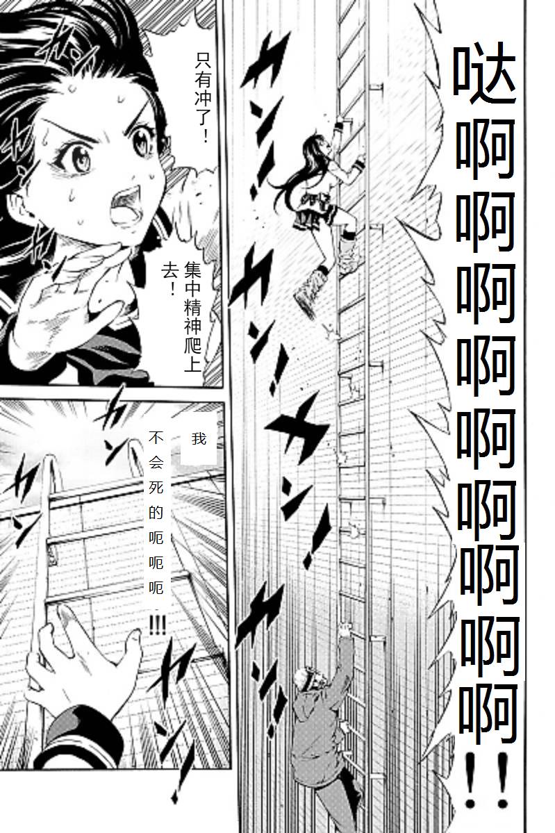 《天空侵犯》漫画最新章节第88话免费下拉式在线观看章节第【10】张图片