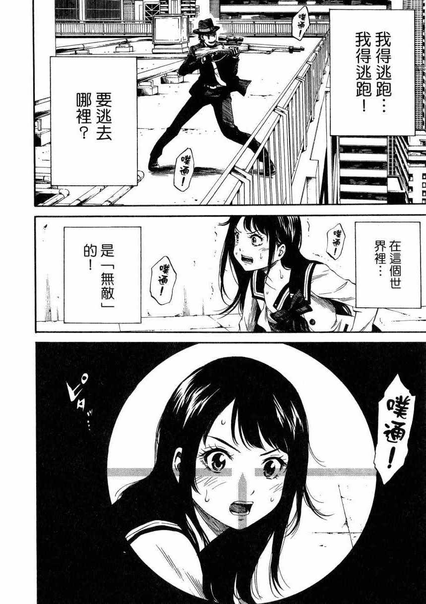 《天空侵犯》漫画最新章节第1卷免费下拉式在线观看章节第【117】张图片