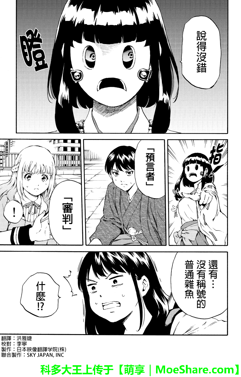 《天空侵犯》漫画最新章节第178话免费下拉式在线观看章节第【3】张图片