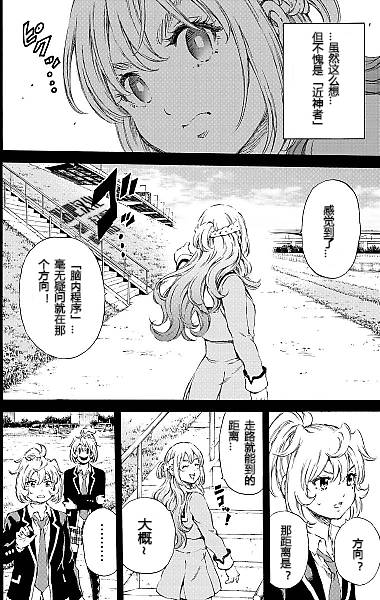 《天空侵犯》漫画最新章节第133话免费下拉式在线观看章节第【6】张图片