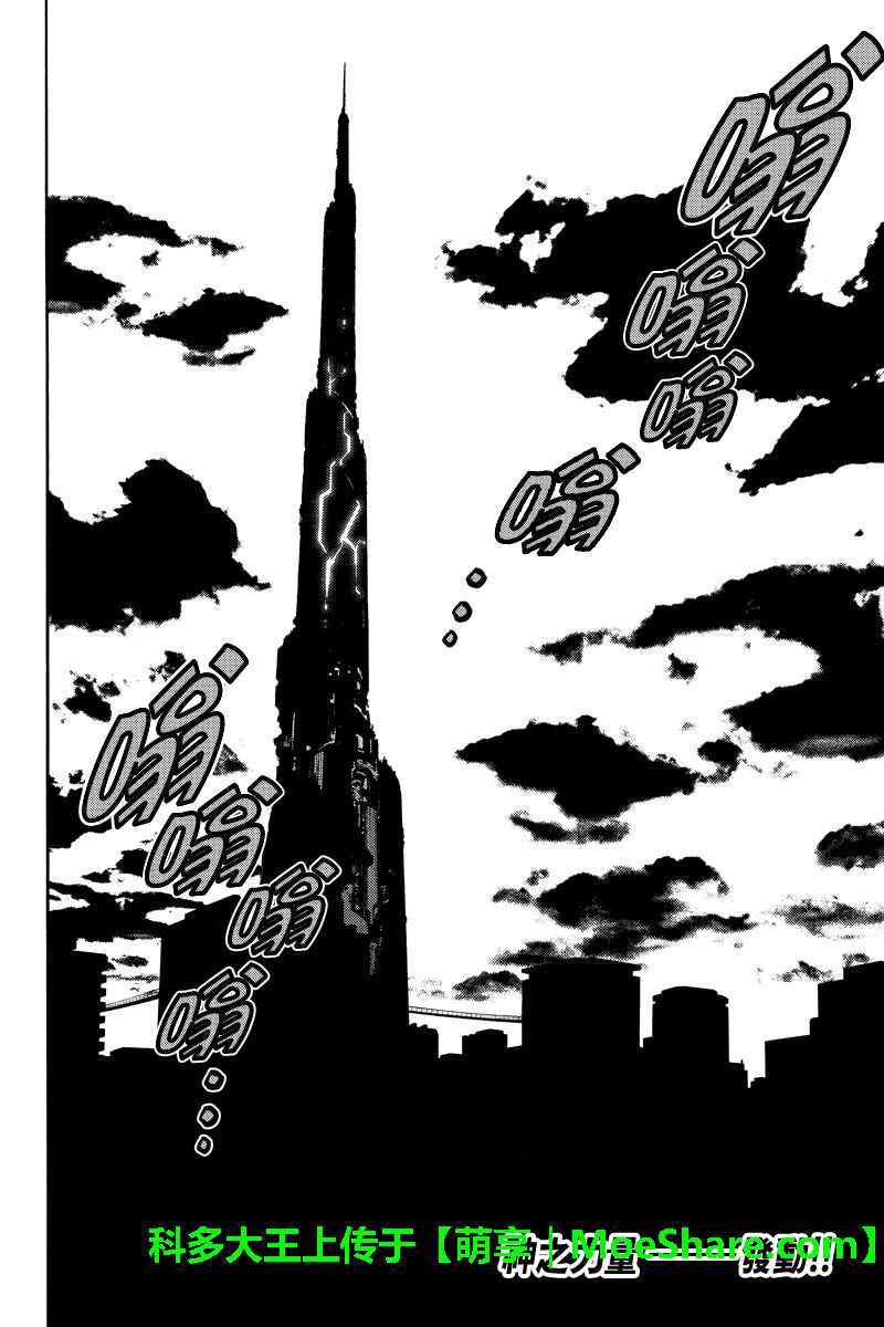 《天空侵犯》漫画最新章节第220话免费下拉式在线观看章节第【16】张图片