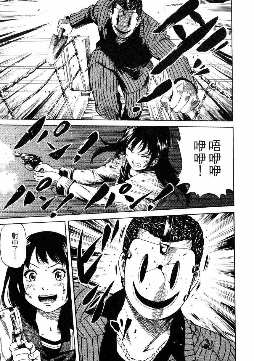 《天空侵犯》漫画最新章节第1卷免费下拉式在线观看章节第【142】张图片