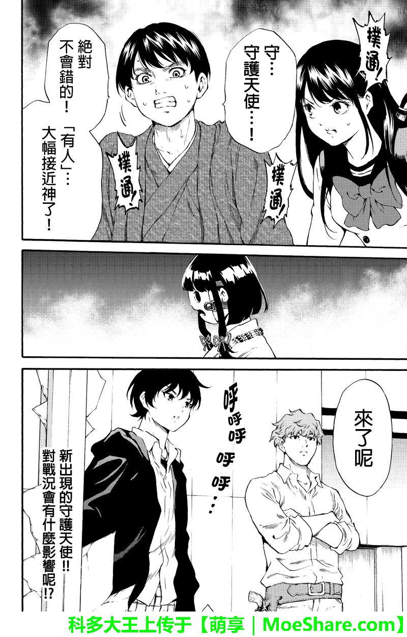 《天空侵犯》漫画最新章节第177话免费下拉式在线观看章节第【16】张图片