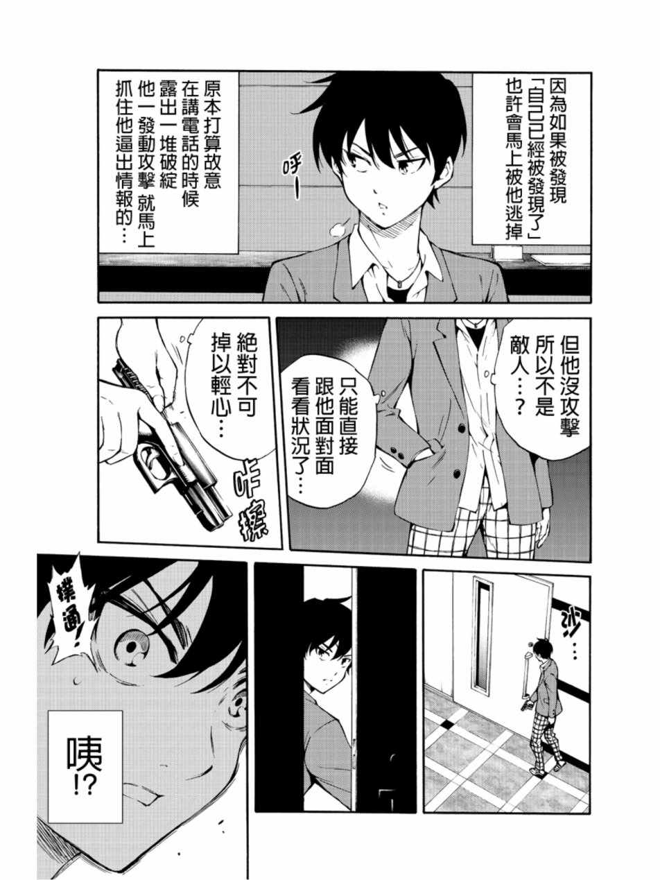 《天空侵犯》漫画最新章节第213话免费下拉式在线观看章节第【11】张图片