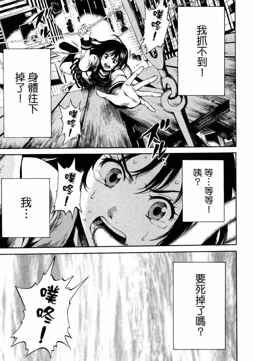 《天空侵犯》漫画最新章节第2卷免费下拉式在线观看章节第【64】张图片