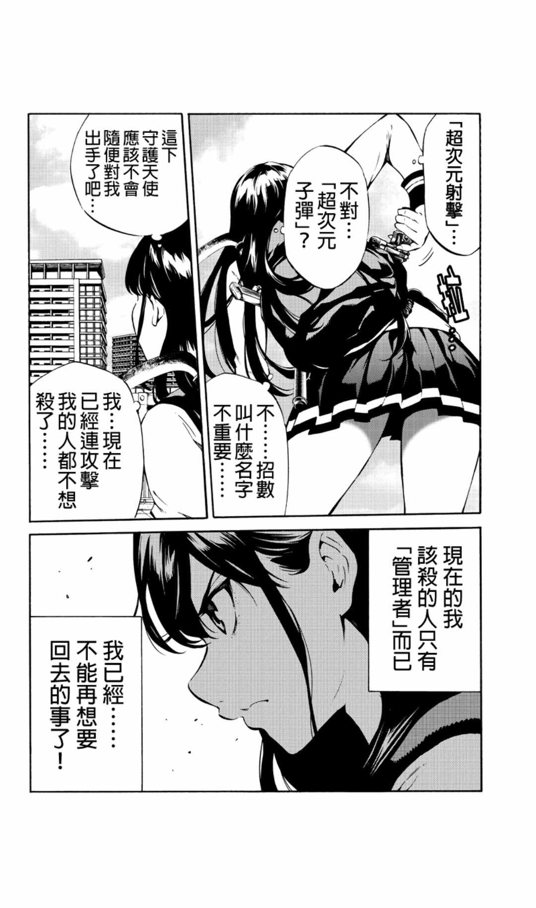 《天空侵犯》漫画最新章节第219话免费下拉式在线观看章节第【12】张图片