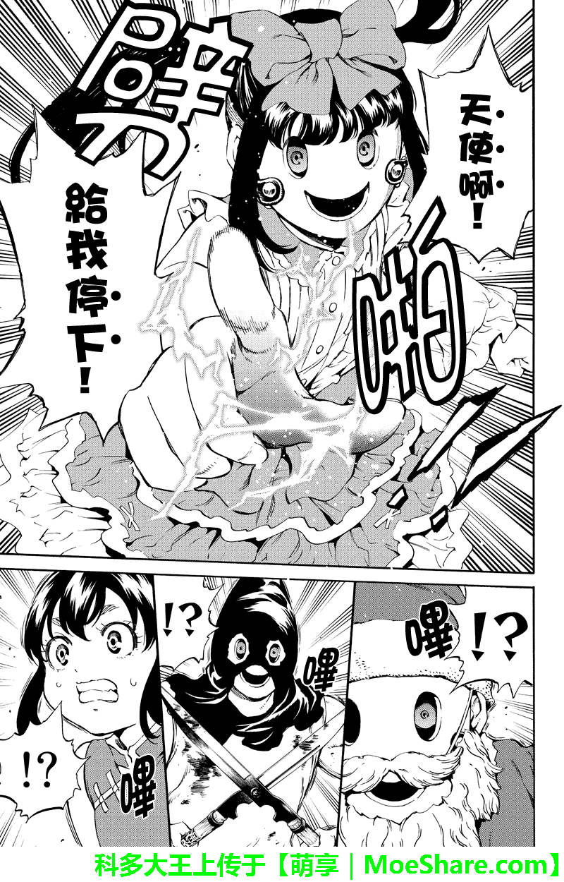 《天空侵犯》漫画最新章节第180话免费下拉式在线观看章节第【15】张图片