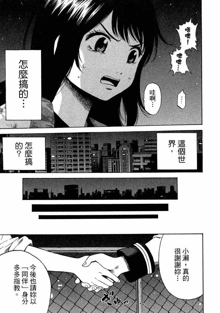 《天空侵犯》漫画最新章节第2卷免费下拉式在线观看章节第【184】张图片