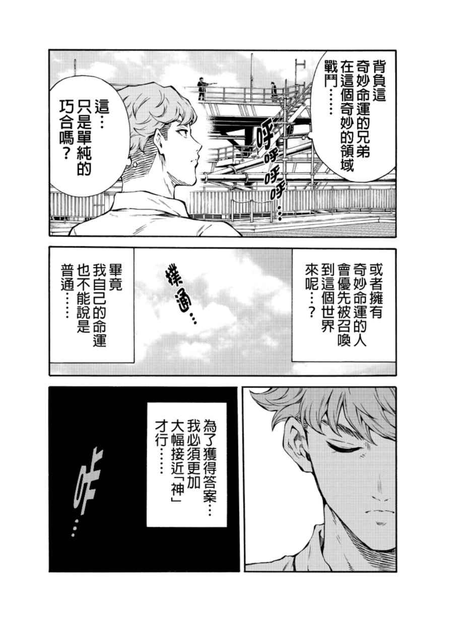 《天空侵犯》漫画最新章节第203话免费下拉式在线观看章节第【6】张图片