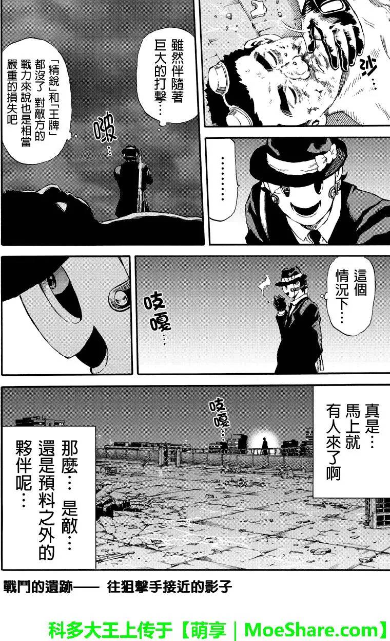 《天空侵犯》漫画最新章节第149话免费下拉式在线观看章节第【16】张图片