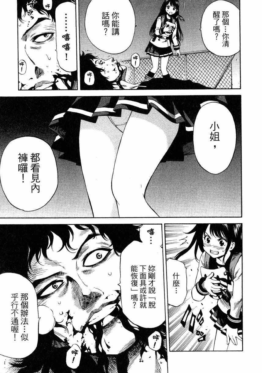 《天空侵犯》漫画最新章节第2卷免费下拉式在线观看章节第【180】张图片