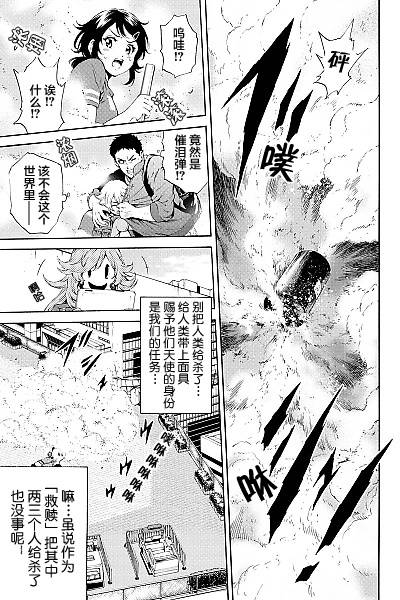 《天空侵犯》漫画最新章节第92话免费下拉式在线观看章节第【11】张图片