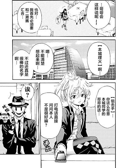 《天空侵犯》漫画最新章节第94话免费下拉式在线观看章节第【15】张图片