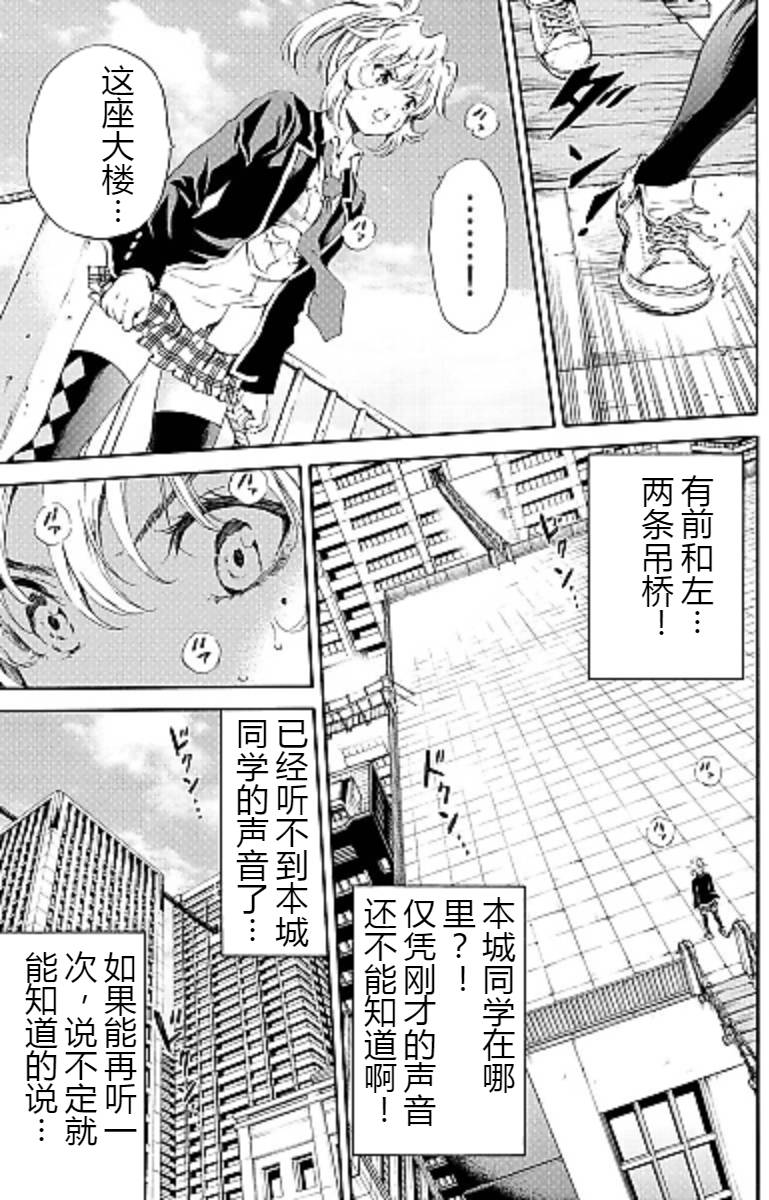 《天空侵犯》漫画最新章节第100话免费下拉式在线观看章节第【9】张图片