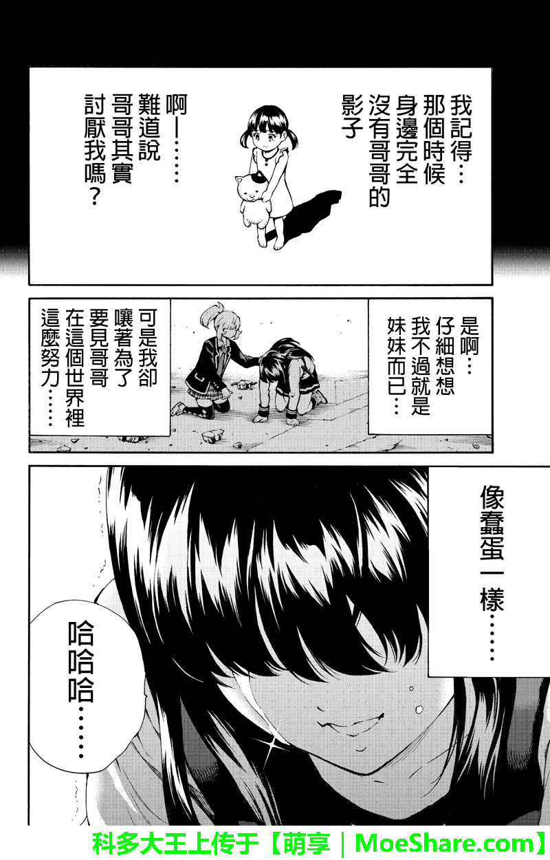 《天空侵犯》漫画最新章节第195话免费下拉式在线观看章节第【14】张图片