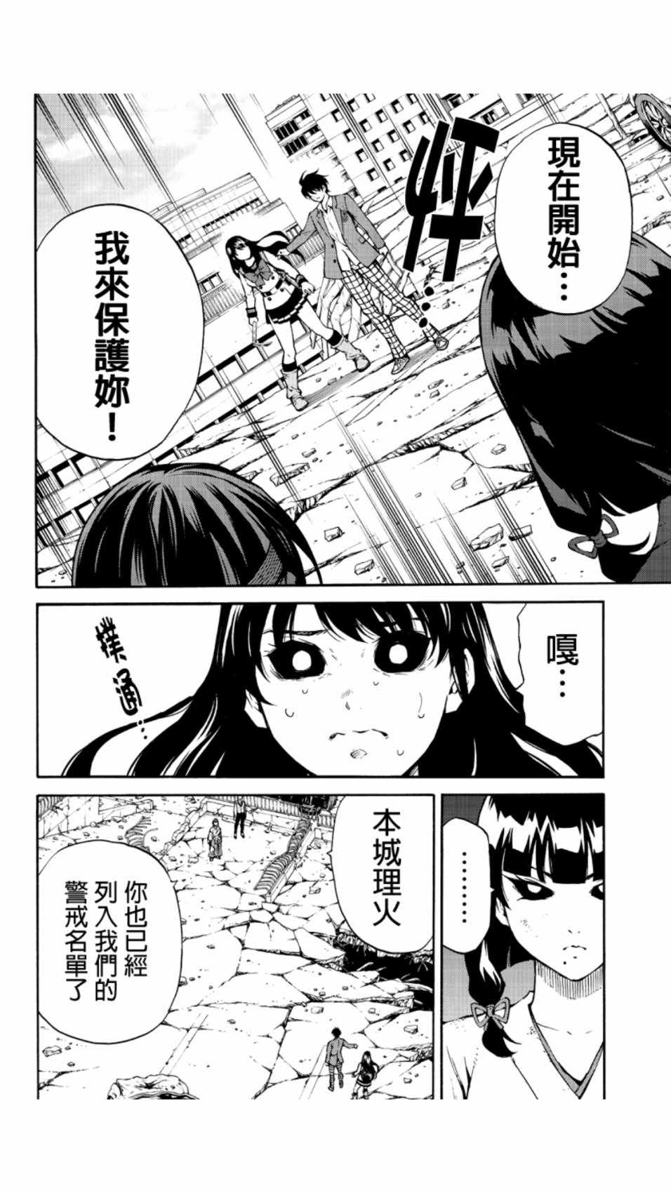 《天空侵犯》漫画最新章节第210话免费下拉式在线观看章节第【6】张图片