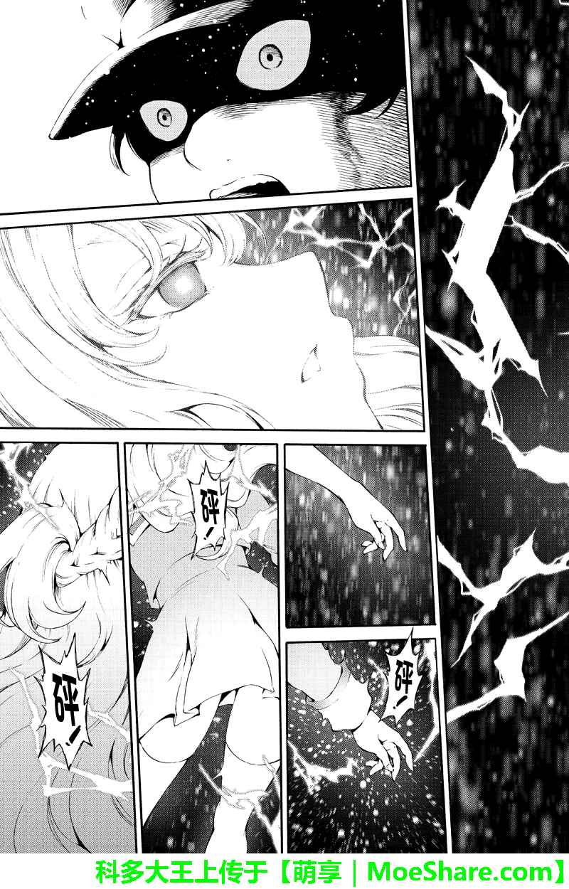 《天空侵犯》漫画最新章节第188话免费下拉式在线观看章节第【5】张图片