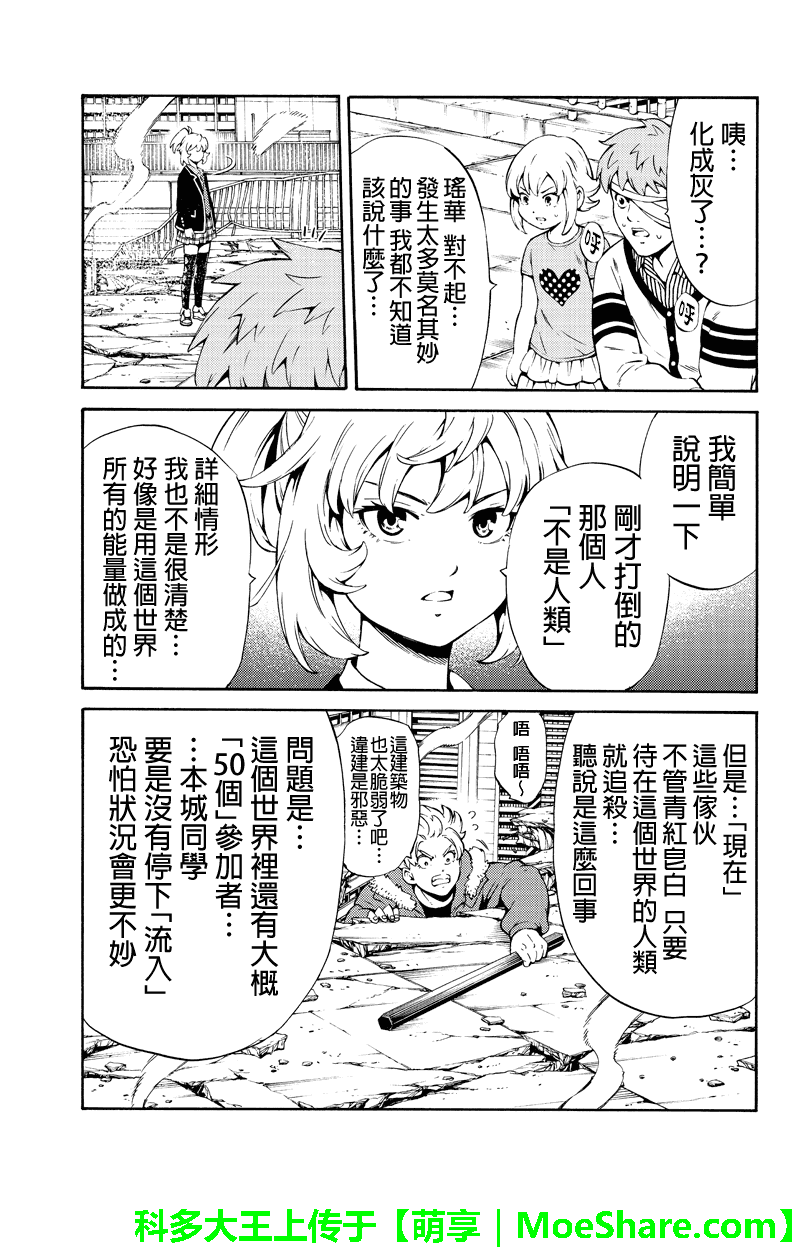 《天空侵犯》漫画最新章节第245话免费下拉式在线观看章节第【13】张图片