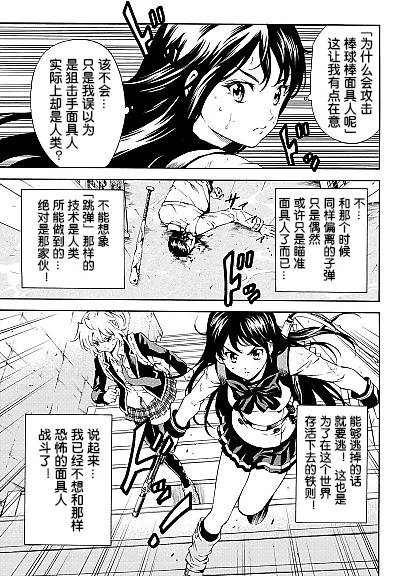 《天空侵犯》漫画最新章节第78话免费下拉式在线观看章节第【7】张图片