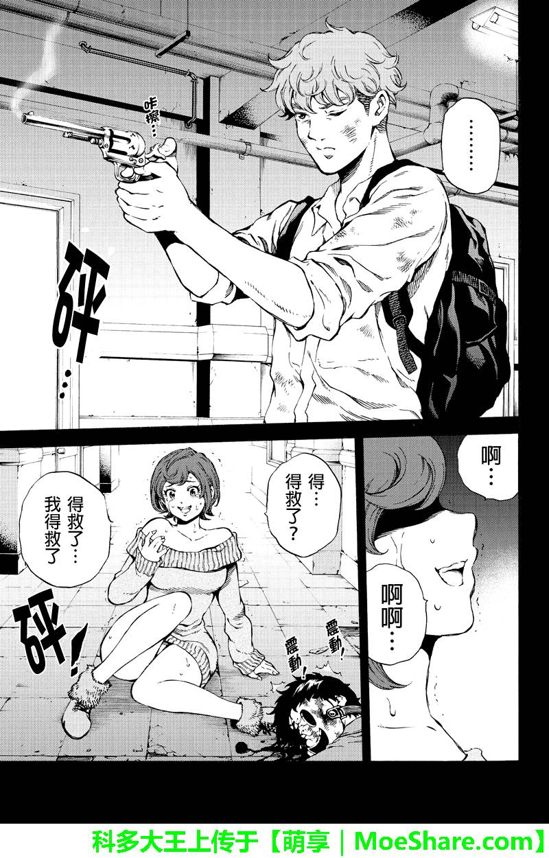 《天空侵犯》漫画最新章节第162话免费下拉式在线观看章节第【7】张图片