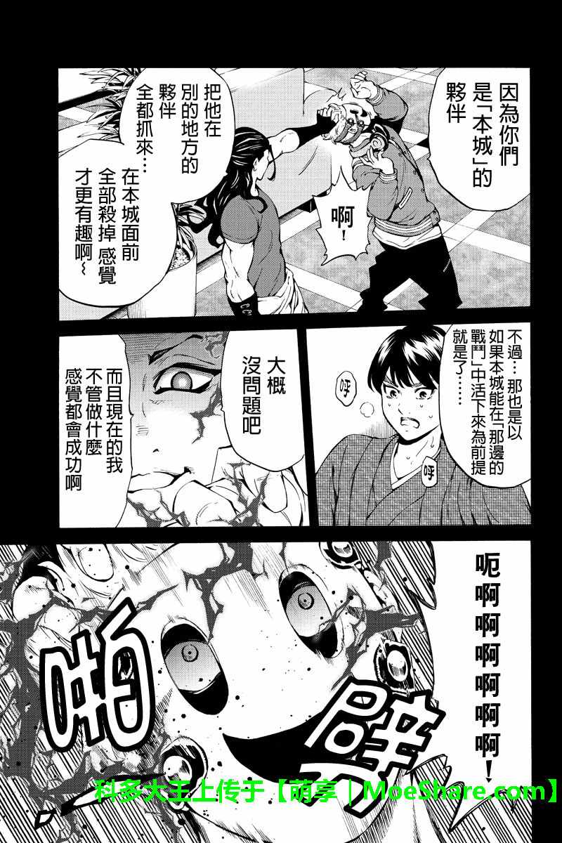 《天空侵犯》漫画最新章节第217话免费下拉式在线观看章节第【13】张图片