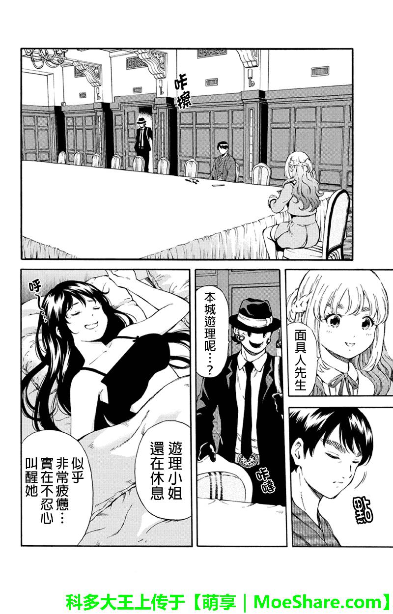 《天空侵犯》漫画最新章节第160话免费下拉式在线观看章节第【12】张图片