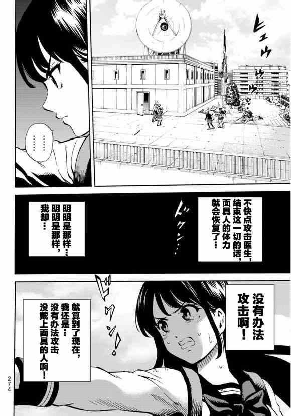 《天空侵犯》漫画最新章节第68话免费下拉式在线观看章节第【12】张图片