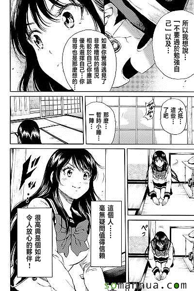 《天空侵犯》漫画最新章节第121话免费下拉式在线观看章节第【14】张图片