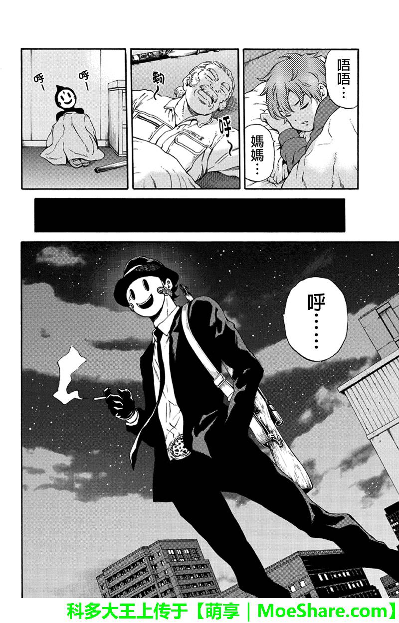 《天空侵犯》漫画最新章节第160话免费下拉式在线观看章节第【8】张图片