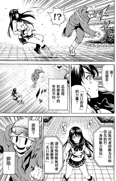 《天空侵犯》漫画最新章节第89话免费下拉式在线观看章节第【17】张图片