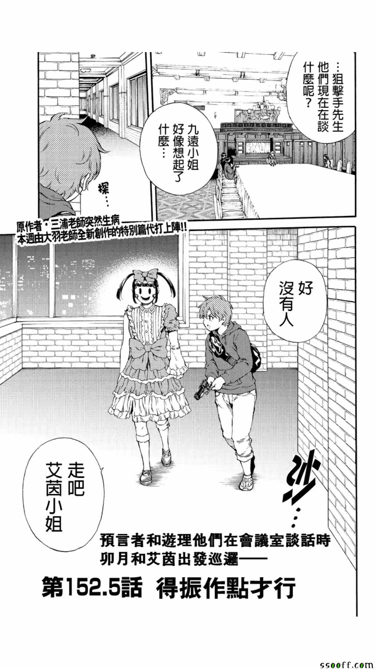 《天空侵犯》漫画最新章节第5话免费下拉式在线观看章节第【1】张图片