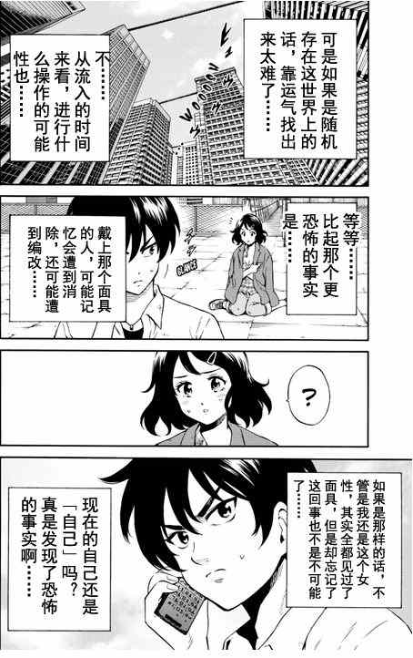 《天空侵犯》漫画最新章节第72话免费下拉式在线观看章节第【8】张图片