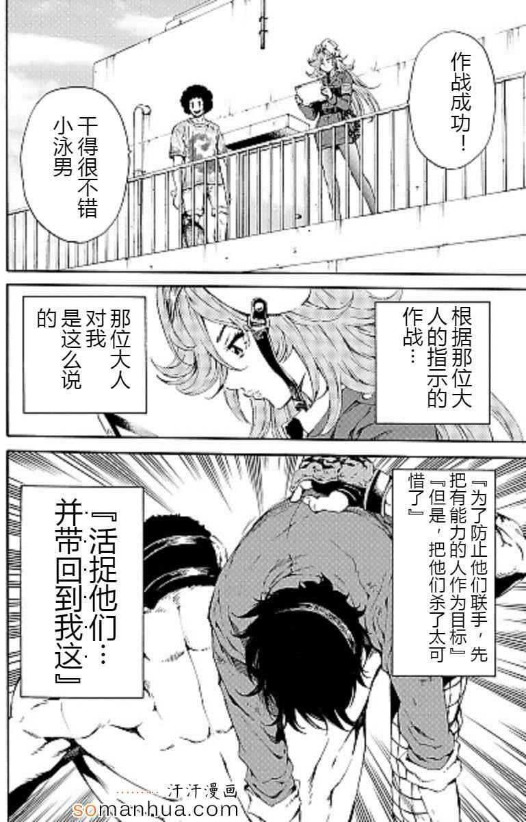 《天空侵犯》漫画最新章节第96话免费下拉式在线观看章节第【12】张图片