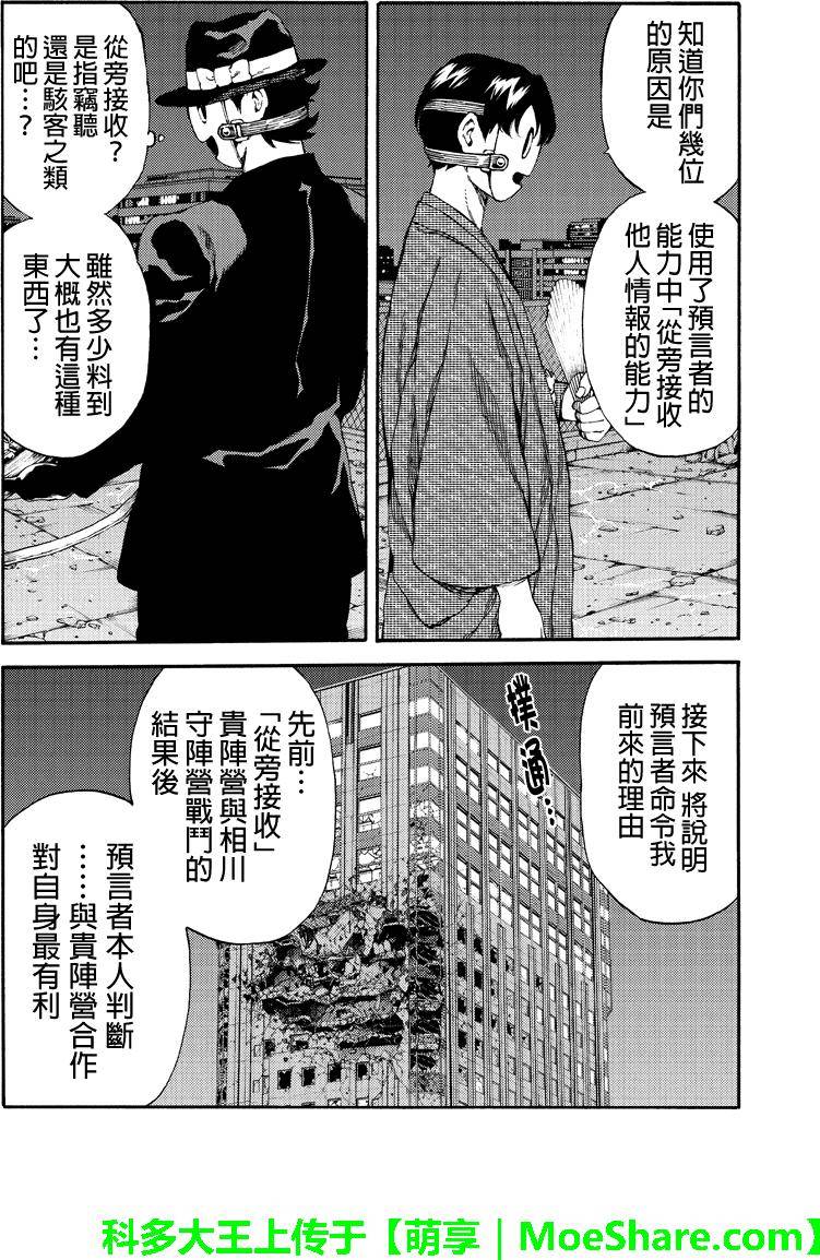 《天空侵犯》漫画最新章节第150话免费下拉式在线观看章节第【6】张图片