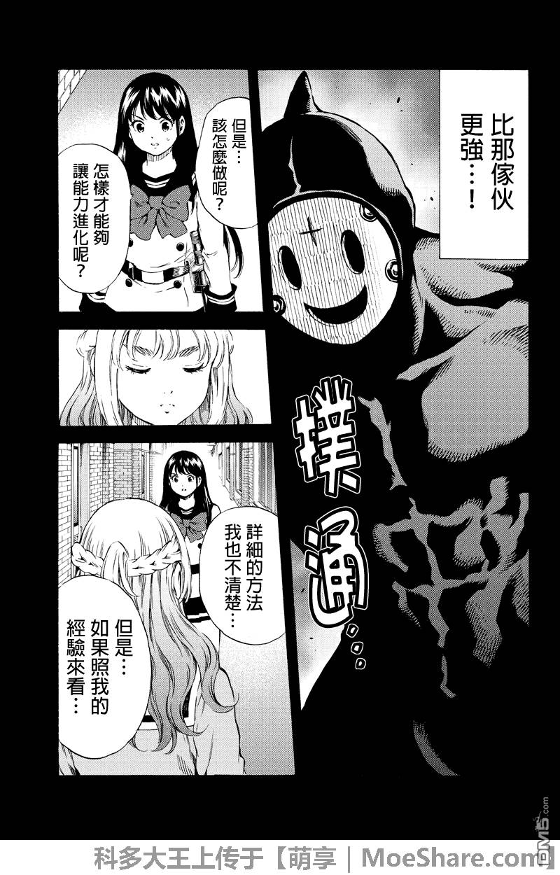 《天空侵犯》漫画最新章节第159话免费下拉式在线观看章节第【7】张图片