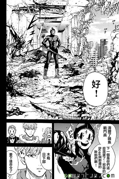 《天空侵犯》漫画最新章节第130话免费下拉式在线观看章节第【13】张图片