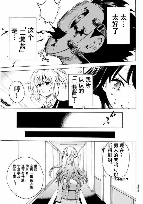 《天空侵犯》漫画最新章节第63话免费下拉式在线观看章节第【14】张图片