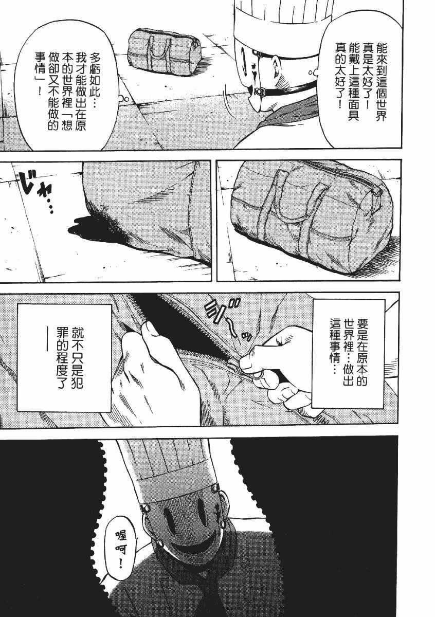 《天空侵犯》漫画最新章节第3卷免费下拉式在线观看章节第【166】张图片