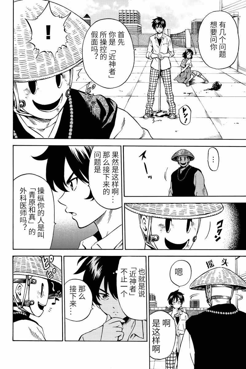 《天空侵犯》漫画最新章节第71话免费下拉式在线观看章节第【6】张图片