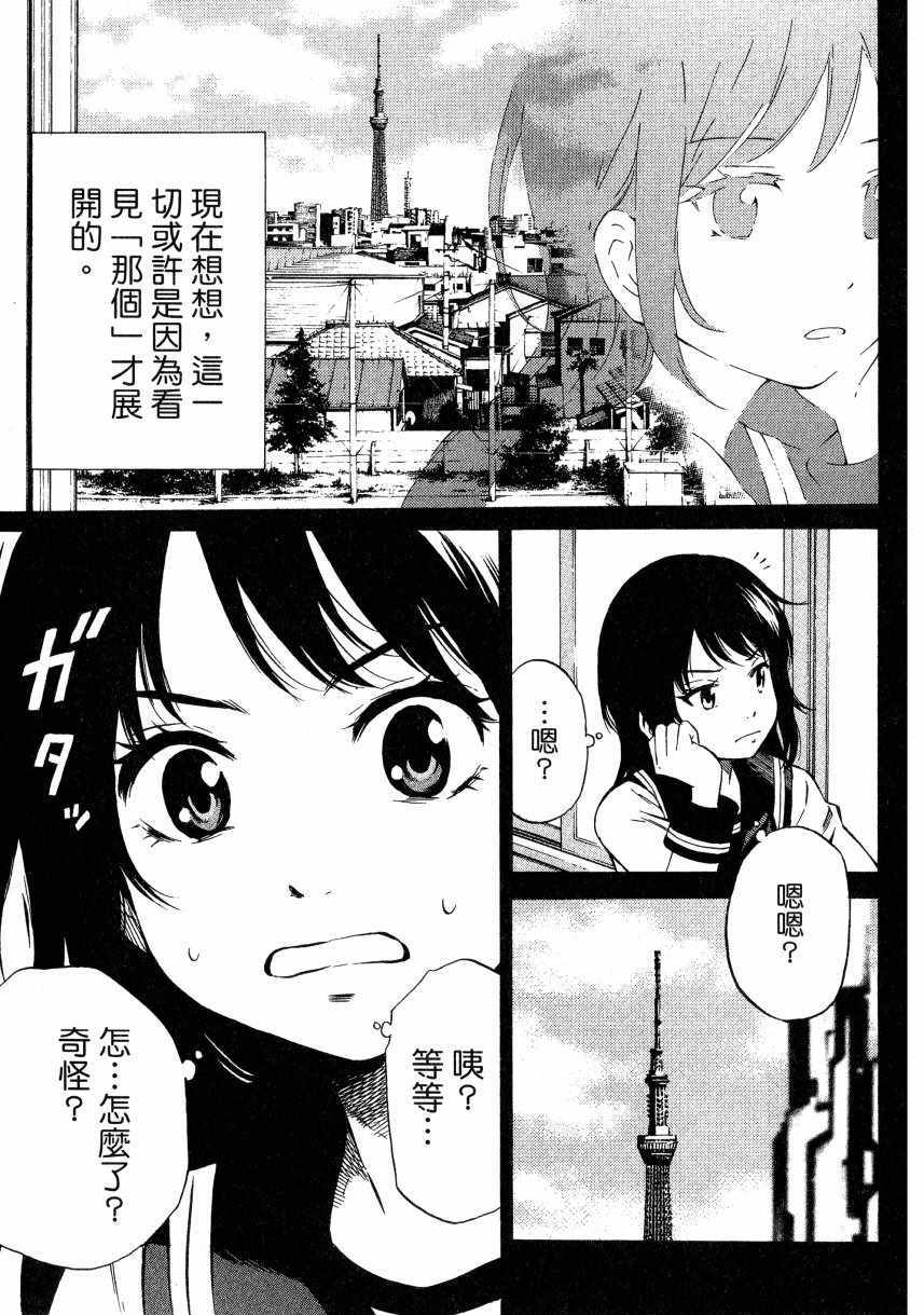 《天空侵犯》漫画最新章节第2卷免费下拉式在线观看章节第【130】张图片